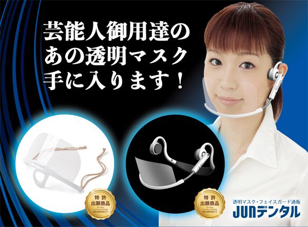 芸能人御用達のあのマスクが手に入ります!