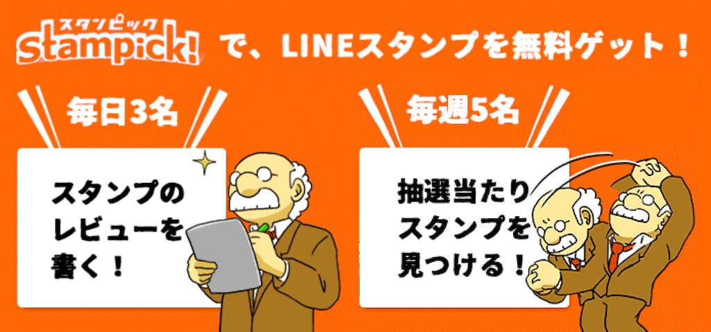 ランキングツールメイン画像